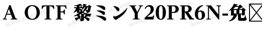 A OTF 黎ミンY20PR6N字体转换